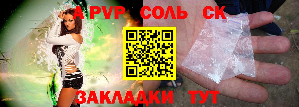 Alfa_PVP крисы CK Оренбург