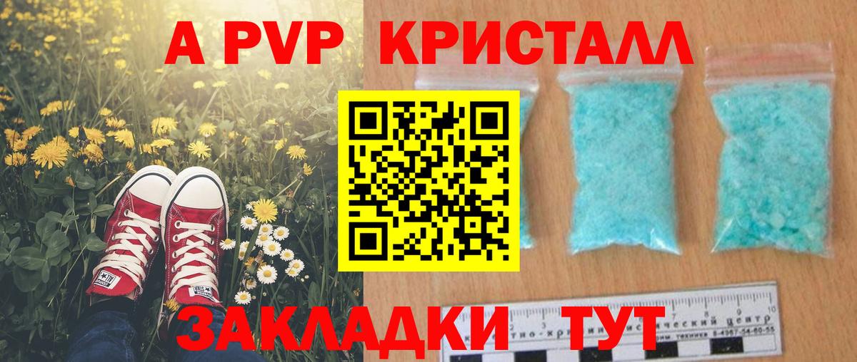 Оренбург  A-PVP  APVP мука  Вход с VPN  Альфа ПВП Соль  А ПВП крисы CK 