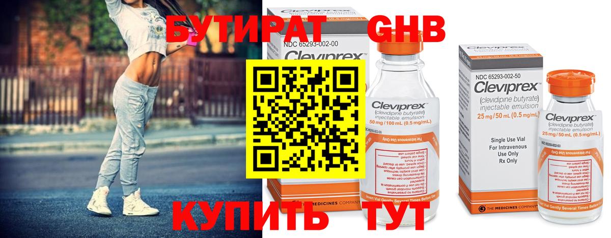 БУТИРАТ оксана  Вход с VPN  Оренбург 