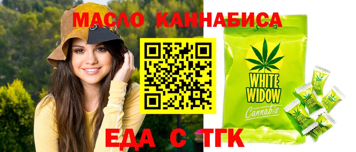 Canna-Cookies конопля  Вход с VPN  Оренбург 