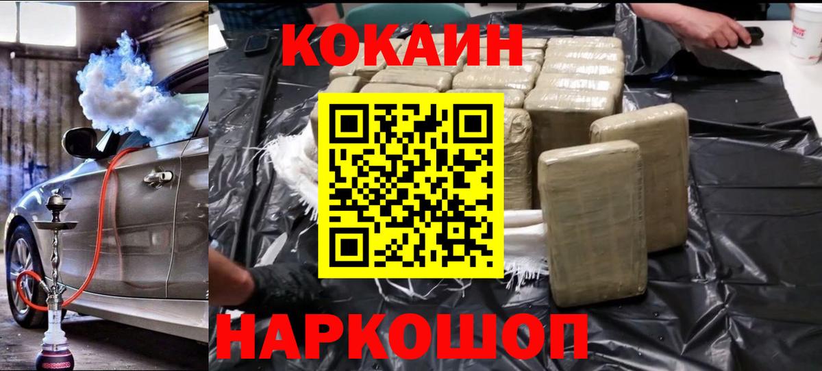 Cocaine 99% Оренбург