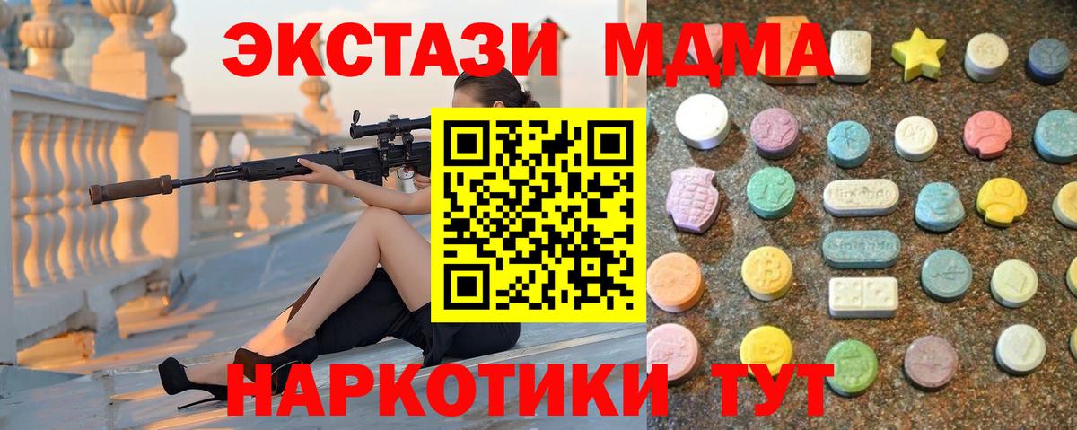 Оренбург  Экстази 99%  Экстази  Вход с VPN  ЭКСТАЗИ 99% 
