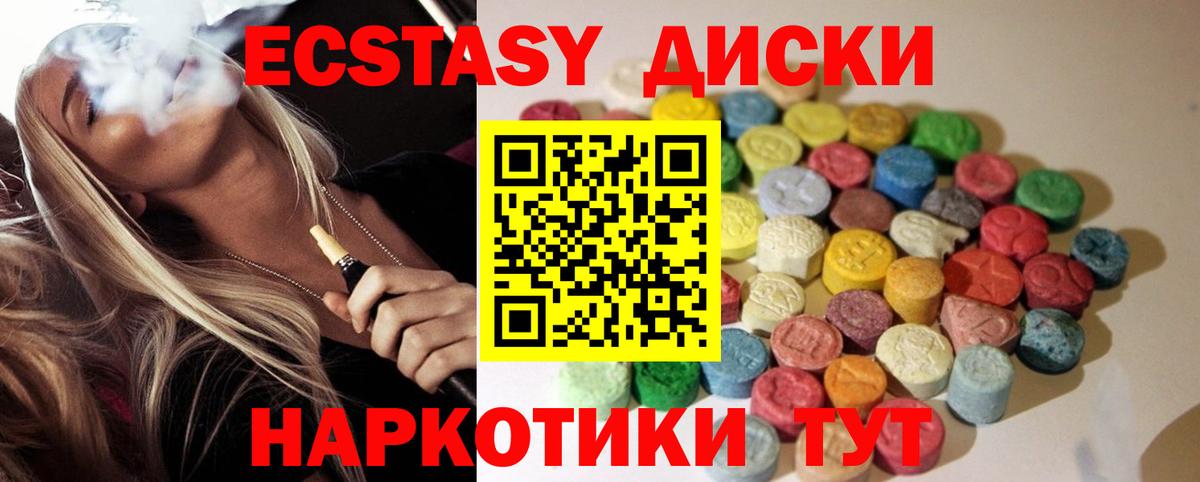 Ecstasy таблы Оренбург