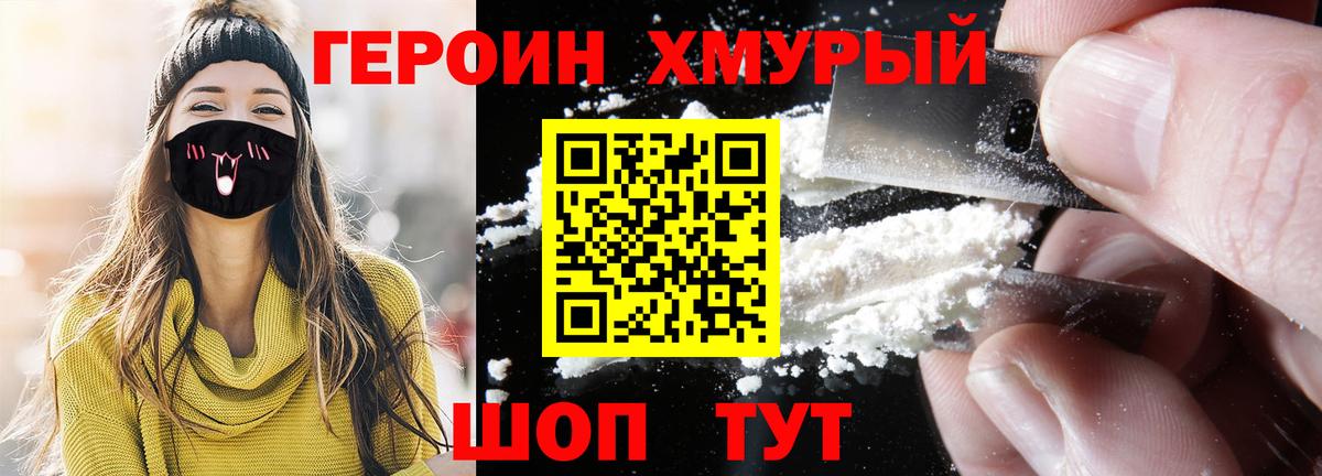 ГЕРОИН Афган Оренбург