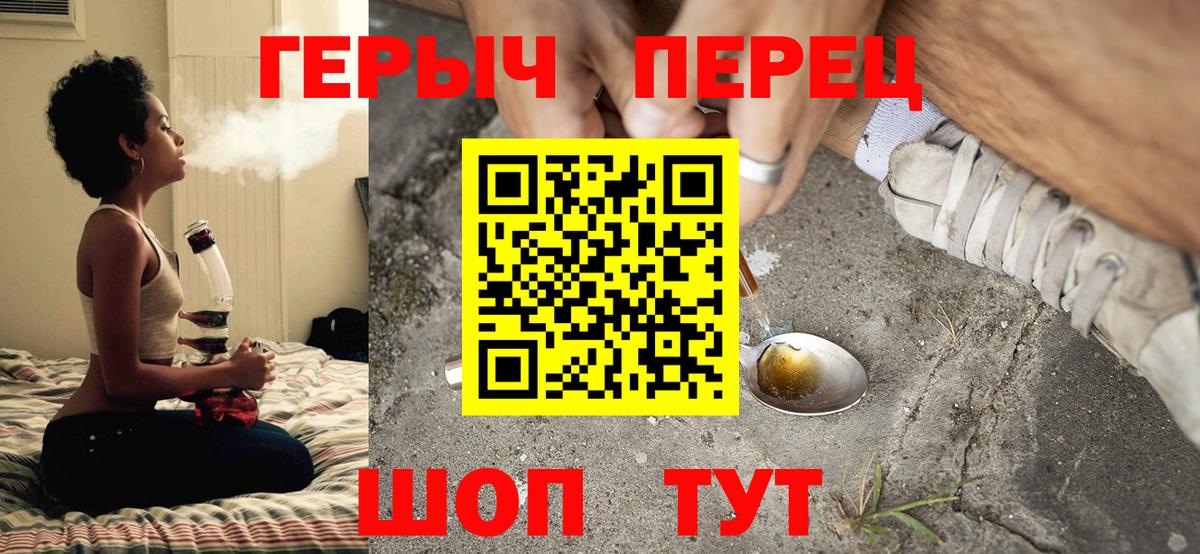 ГЕРОИН герыч  Вход с VPN  Оренбург 