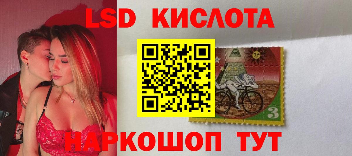 ЛСД экстази кислота Оренбург