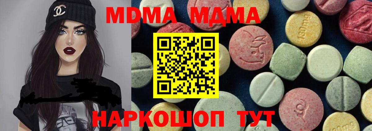 МДМА  Вход с VPN  MDMA crystal  Оренбург  MDMA VHQ 
