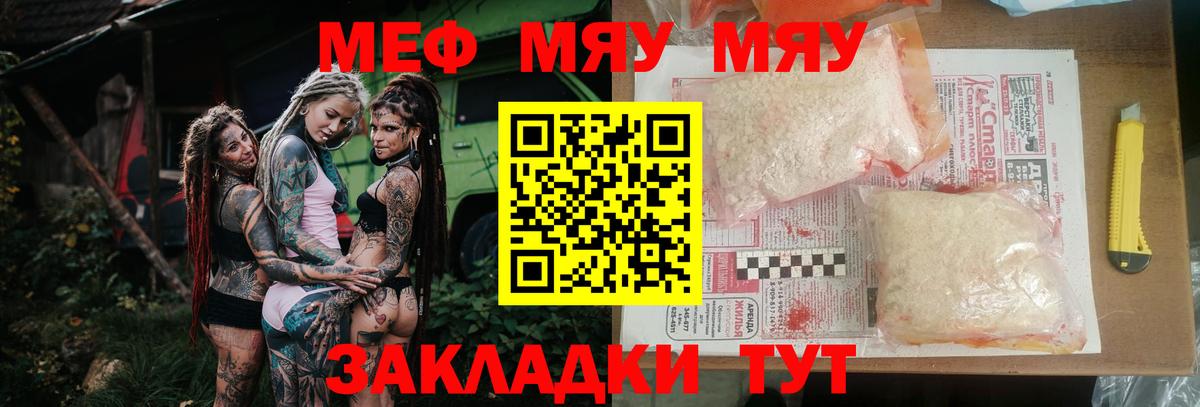 МЕФ мука Оренбург