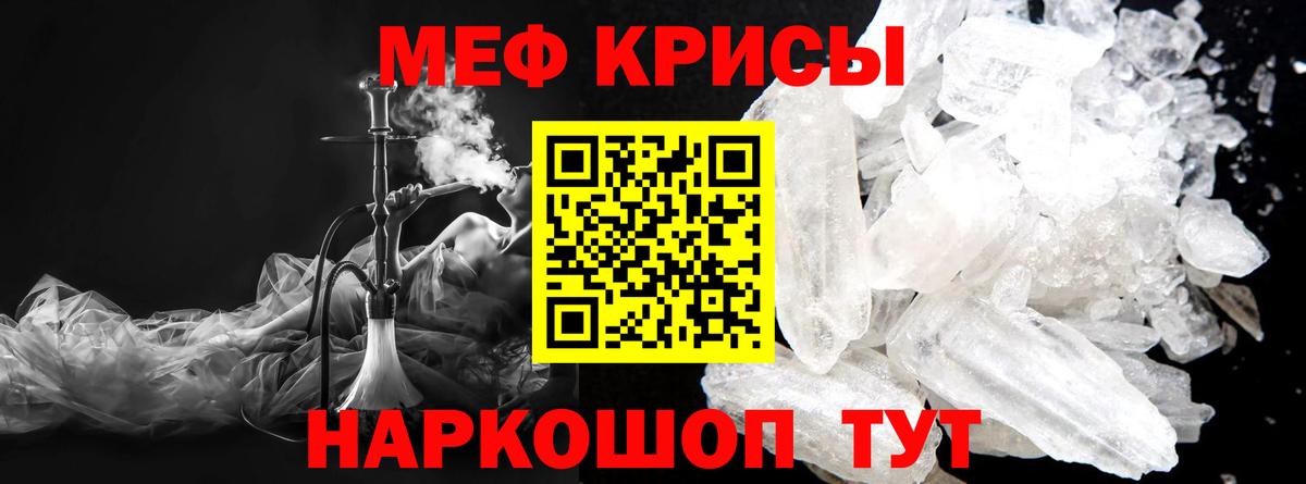 Мефедрон  Меф VHQ  Меф кристаллы  Меф  Вход с VPN  Оренбург 