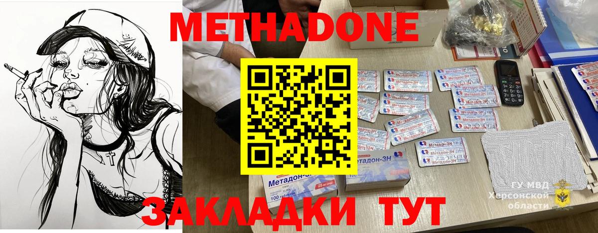 Метадон VHQ  Метадон VHQ  Оренбург  Вход с VPN 