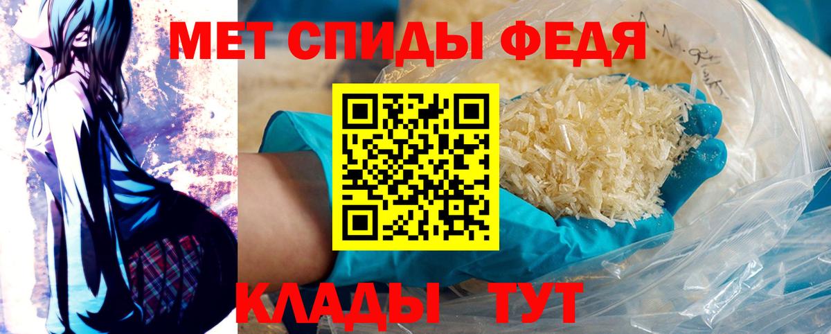 Первитин пудра Оренбург