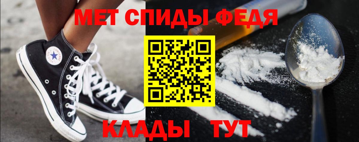 Первитин Methamphetamine  Вход с VPN  Оренбург 