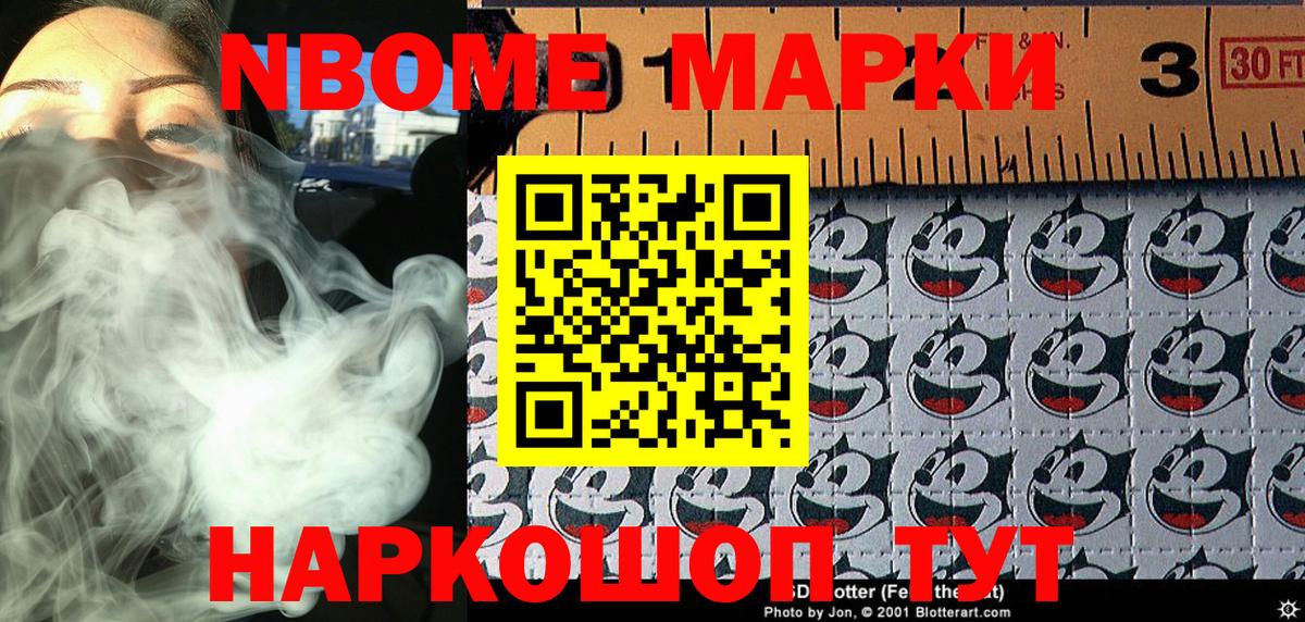 Марки NBOMe 1,5мг  Марки NBOMe 1,5мг  Вход с VPN  Марки 25I-NBOMe  Оренбург 