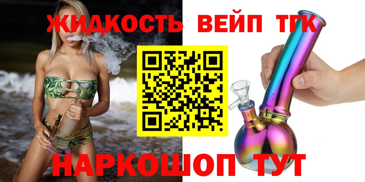 Оренбург  ТГК THC oil  Вход с VPN 