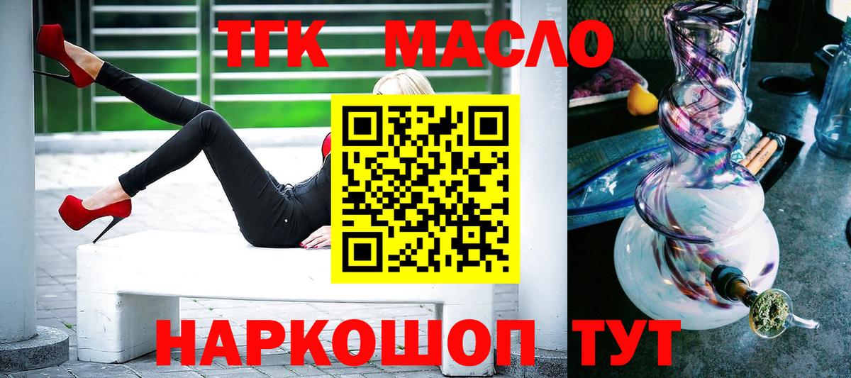 ТГК концентрат Оренбург
